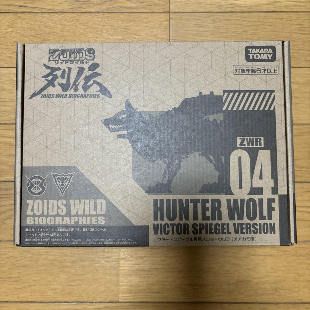 限定品　ゾイドワイルド列伝　4種セット 限定品 ゾイドワイルド列伝 4種セット - メルカリ